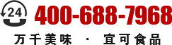 400-688-7968