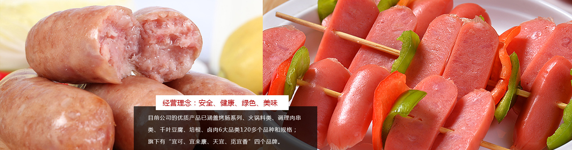 河南宜可食品有限公司