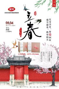 瑞雪迎春，鹊登枝头 【宜可美食，带爱回家】