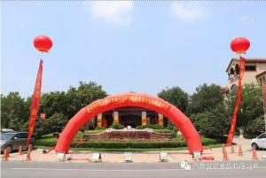 河南宜可食品有限公司2018年第四届经销商座谈会圆满成功